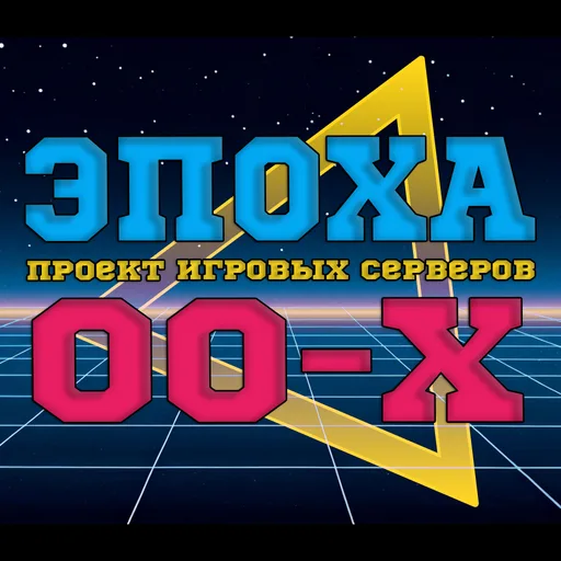Скриншот 4. 👾 WCS ⚔️ 750lvl bank | Boss Oberon & Alien 👾 ЭПОХ