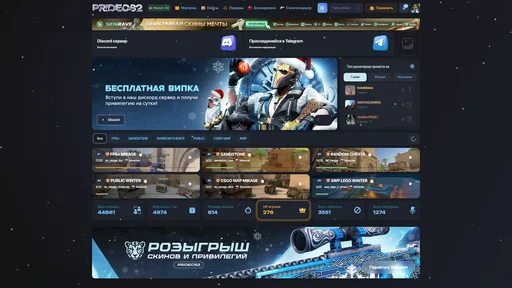 Скриншот 1. 🦁 PRIDECS2.RU 🦁 | AWP LEGO БЕСПЛАТНЫЕ СКИН�