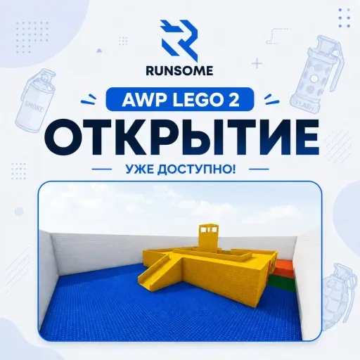 Скриншот 1. RU • RUNSOME 🔥| AWP LEGO 2 !WS !VIPTEST !KNIFE