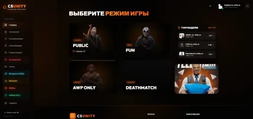Скриншот 1. [CS2] 🔸 CSUNITY 🔸| RANDOM MODELS #1 CS-UNITY.RU