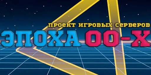 Скриншот 1. 🔥🔥🔥 МАЖОР МИРАЖ 🔥🔥🔥 ЭПОХА 00-x