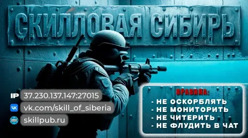 Скриншот 1. С К И Л Л О В А Я С И Б И Р Ь << + 18 >>