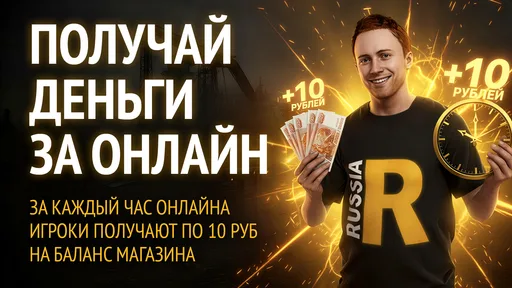 Скриншот 1. ☆RUST RUSSIA MAX 3 [X5|FPS+|TP|CASTA] WIPE 30.07☆