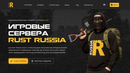 Скриншот 2. ☆RUST RUSSIA MAX 3 [X5|FPS+|TP|CASTA] WIPE 30.07☆